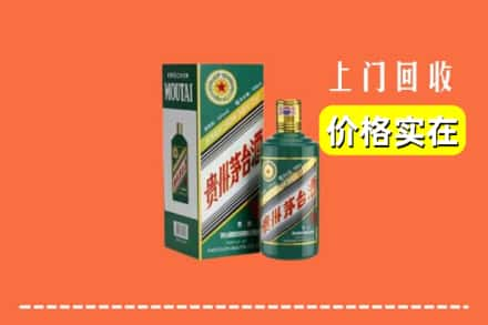 威海求购高价回收纪念茅台酒