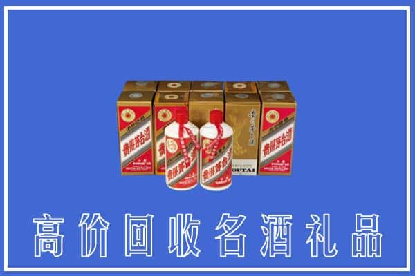 高价收购:威海上门回收茅台酒多少钱